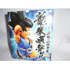 Figurine - Dragon Ball GT - Wrath of the Dragon - Goku - Banpresto