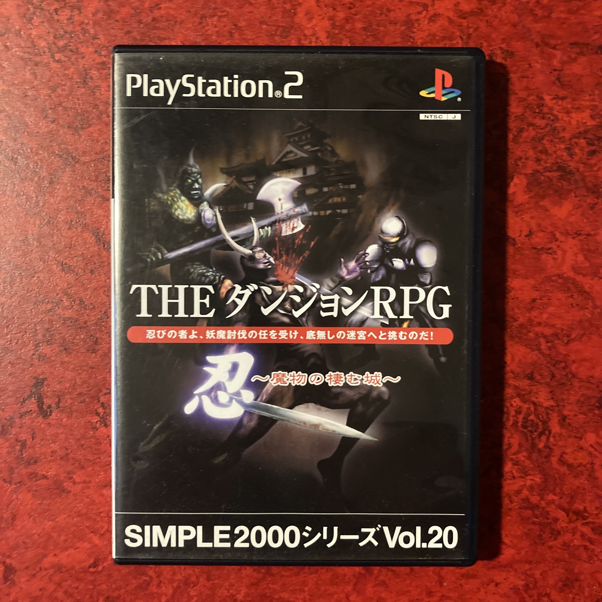 SIMPLE 2000 Series Vol. 20 : The Dungeon RPG : Shinobi - Mamono no Sumu Shiro