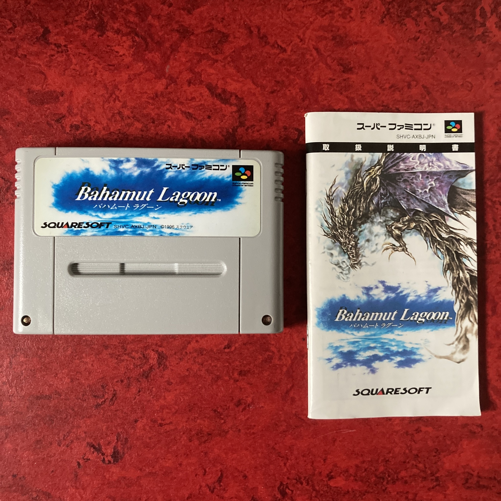 Bahamut Lagoon (Super Famicom)