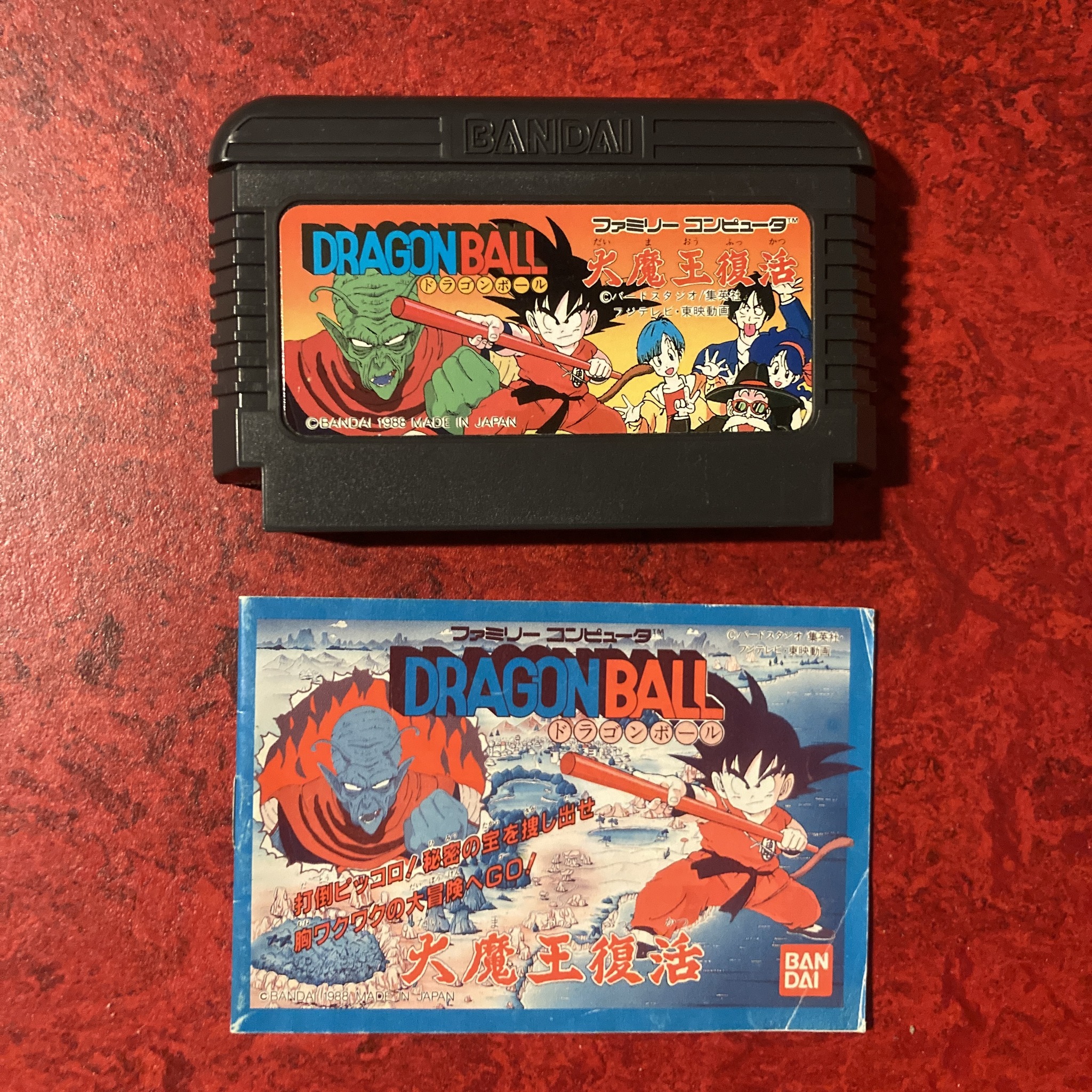 Dragon Ball : Daimaō Fukkatsu (Famicom)