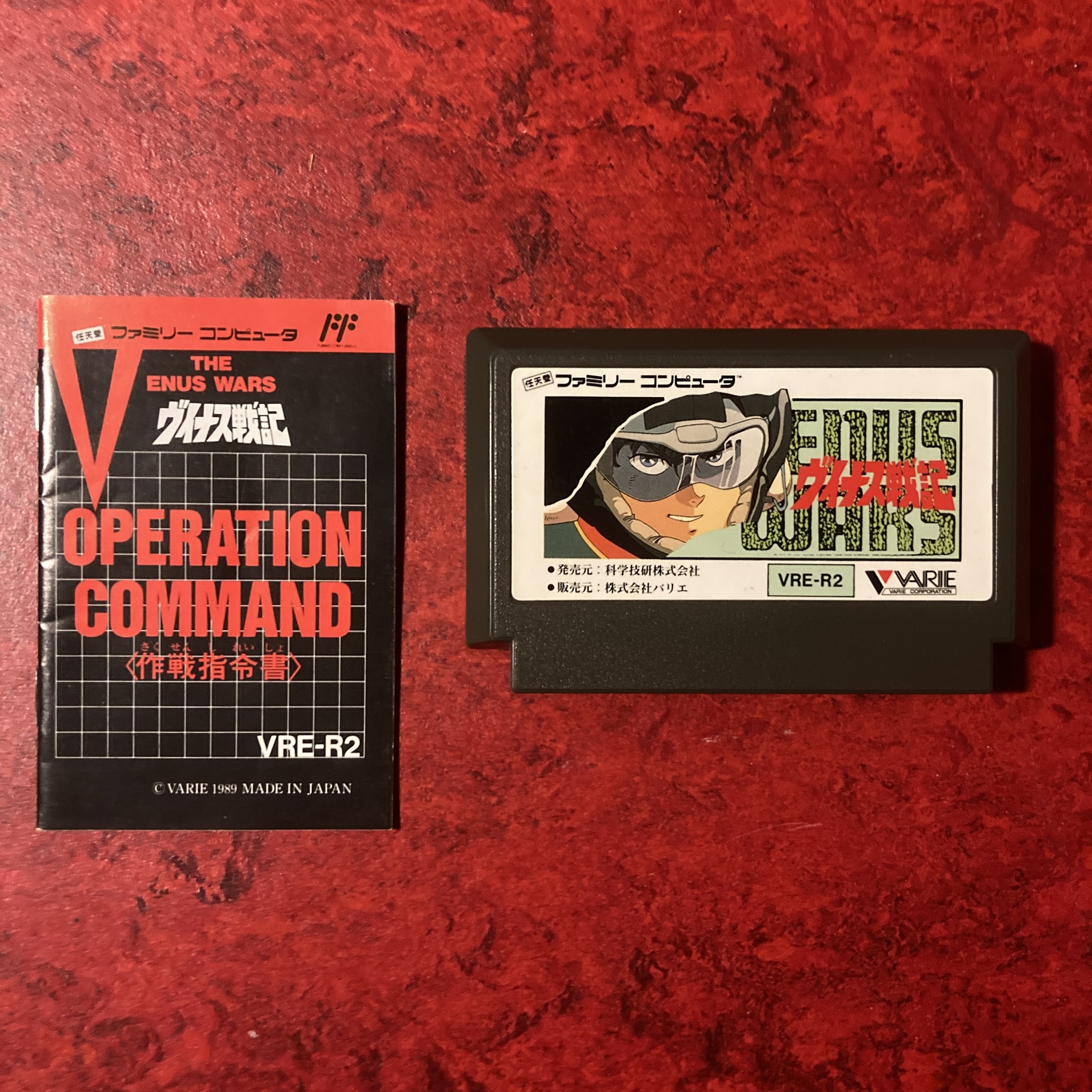 Venus Wars (Venus Senki) (Famicom)