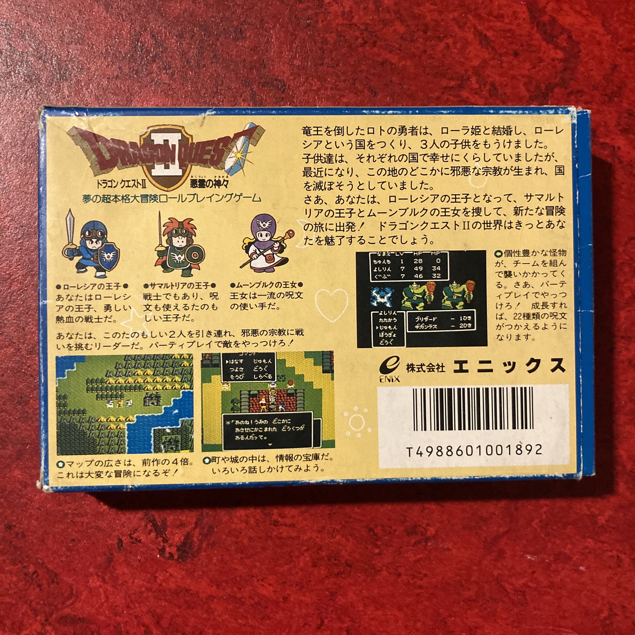 Dragon Quest II / Dragon Warrior 2 (Famicom / NES)