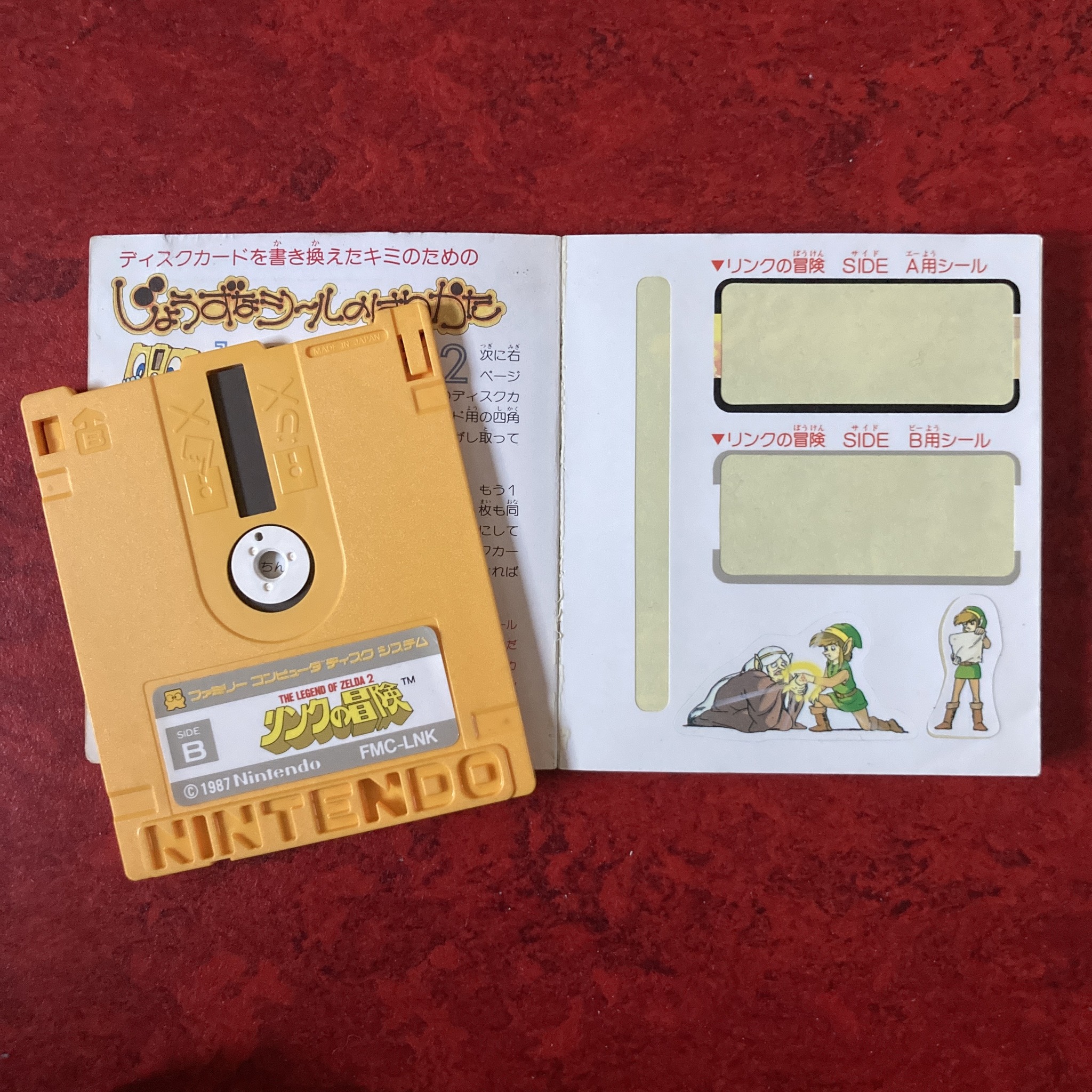 The Legend of Zelda 2: Link no Bōken (Famicom Disk System)