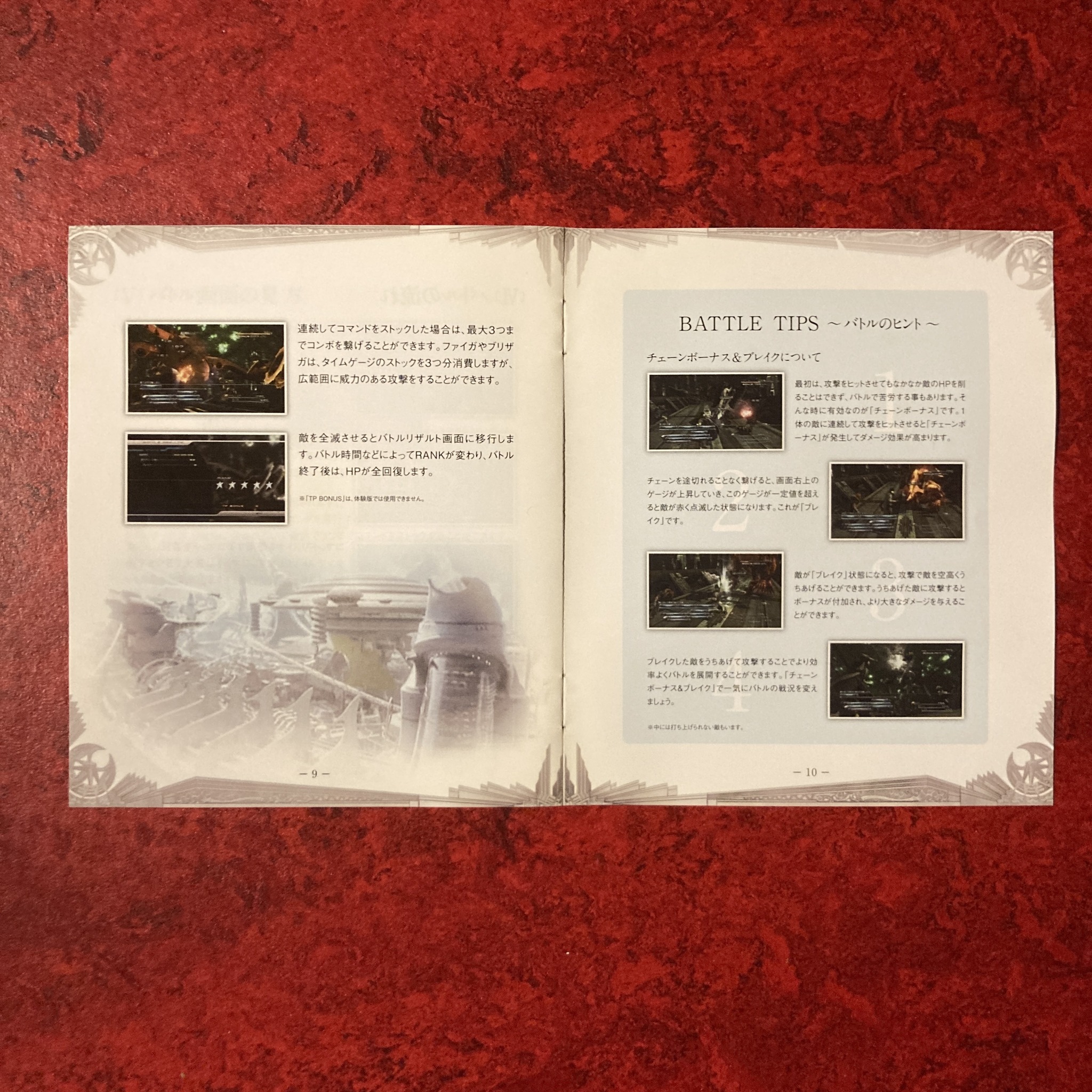 Démo de Final Fantasy XIII – Final Fantasy VII Advent Children Complete (PS3)