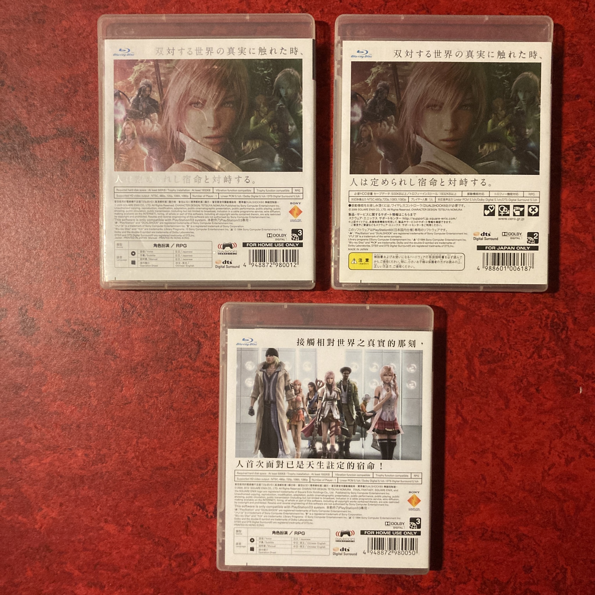 Final Fantasy XIII (PS3)