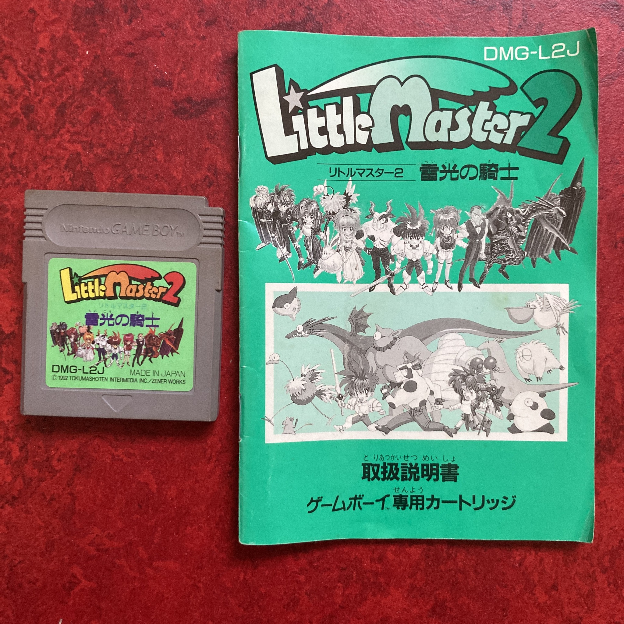 Little Master 2 - Raikō no Kishi (Game Boy)