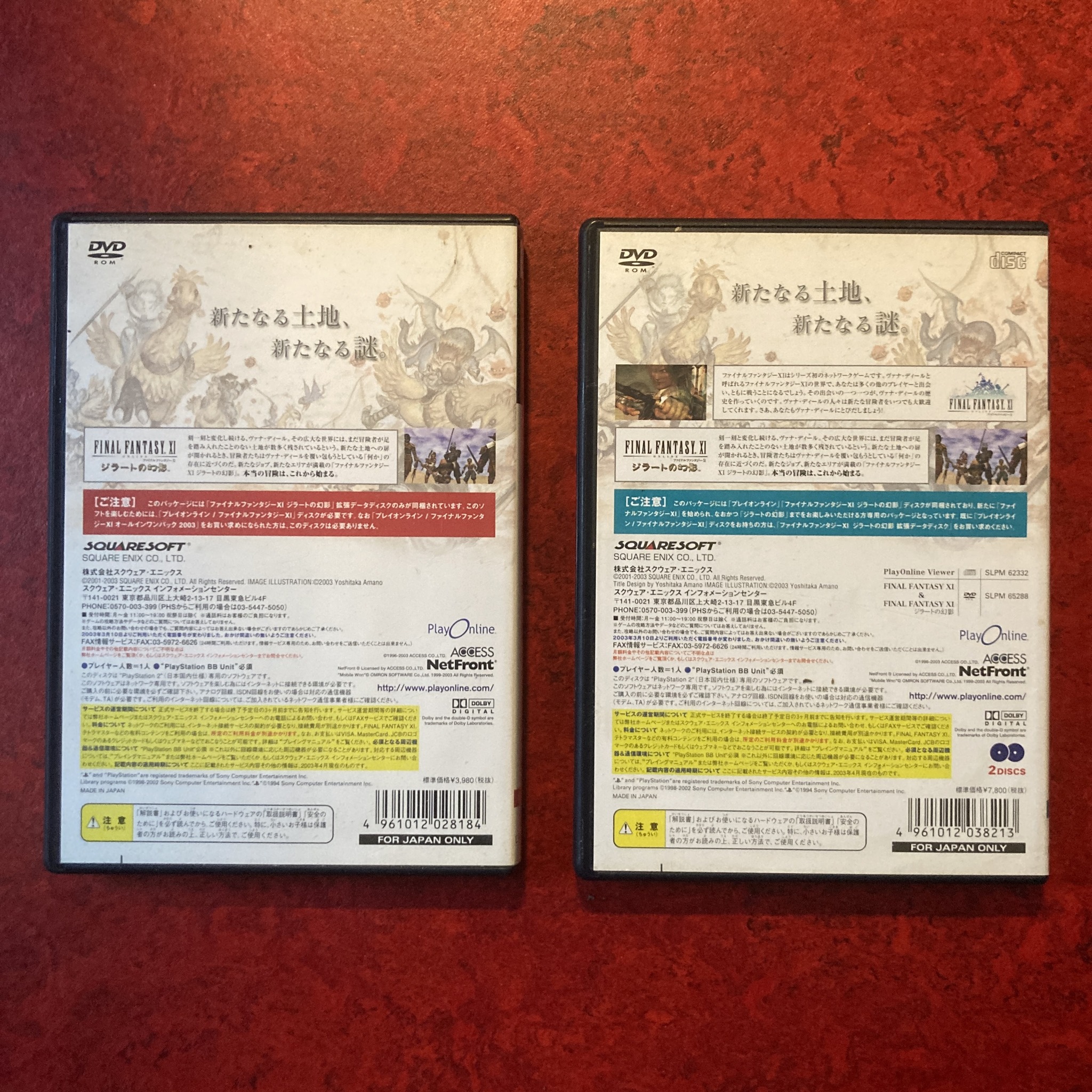 Final Fantasy XI – Rise of the Zilart (PS2, PC, Xbox 360)