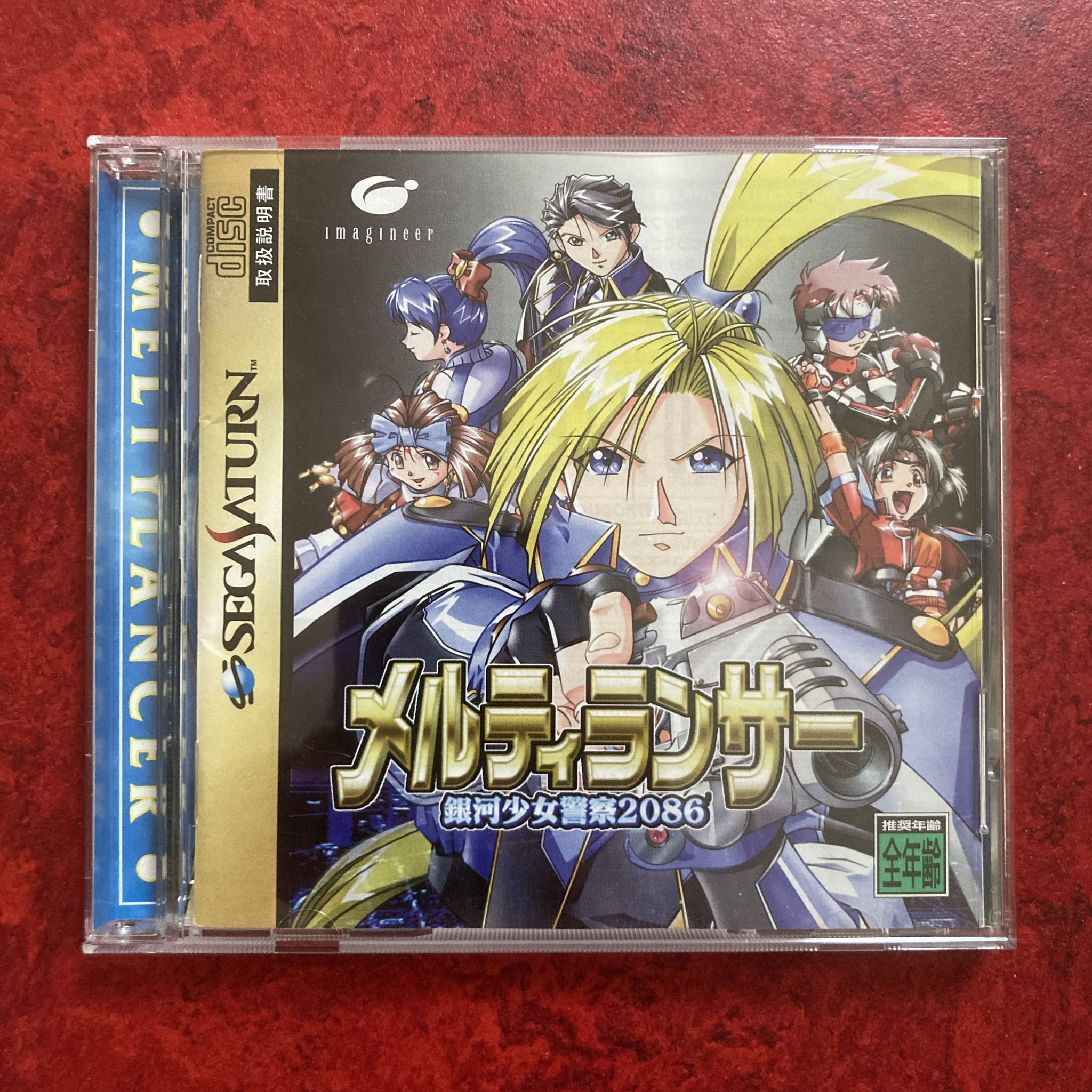 MeltyLancer ~Ginga Shoujo Keisatsu 2086~ Special Edition (Saturn)