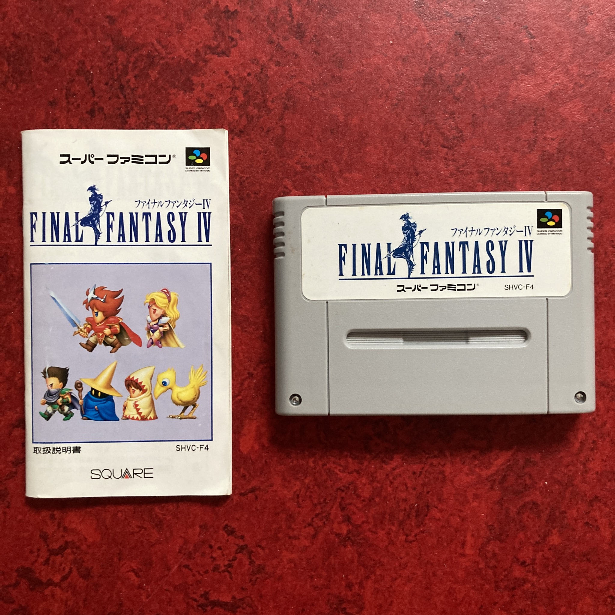 Final Fantasy IV (Super Famicom)