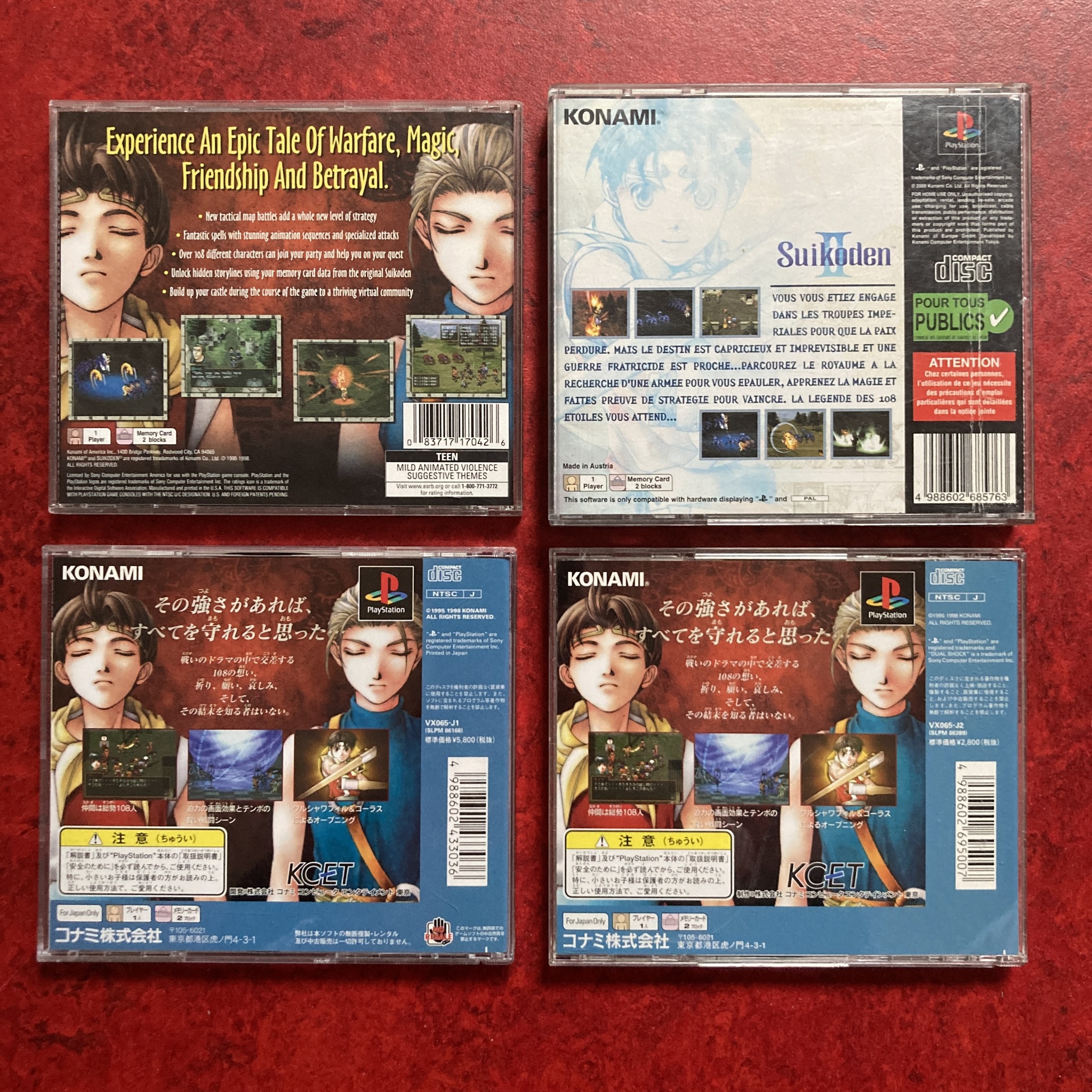 Suikoden II / Gensōsuikoden II (PlayStation)