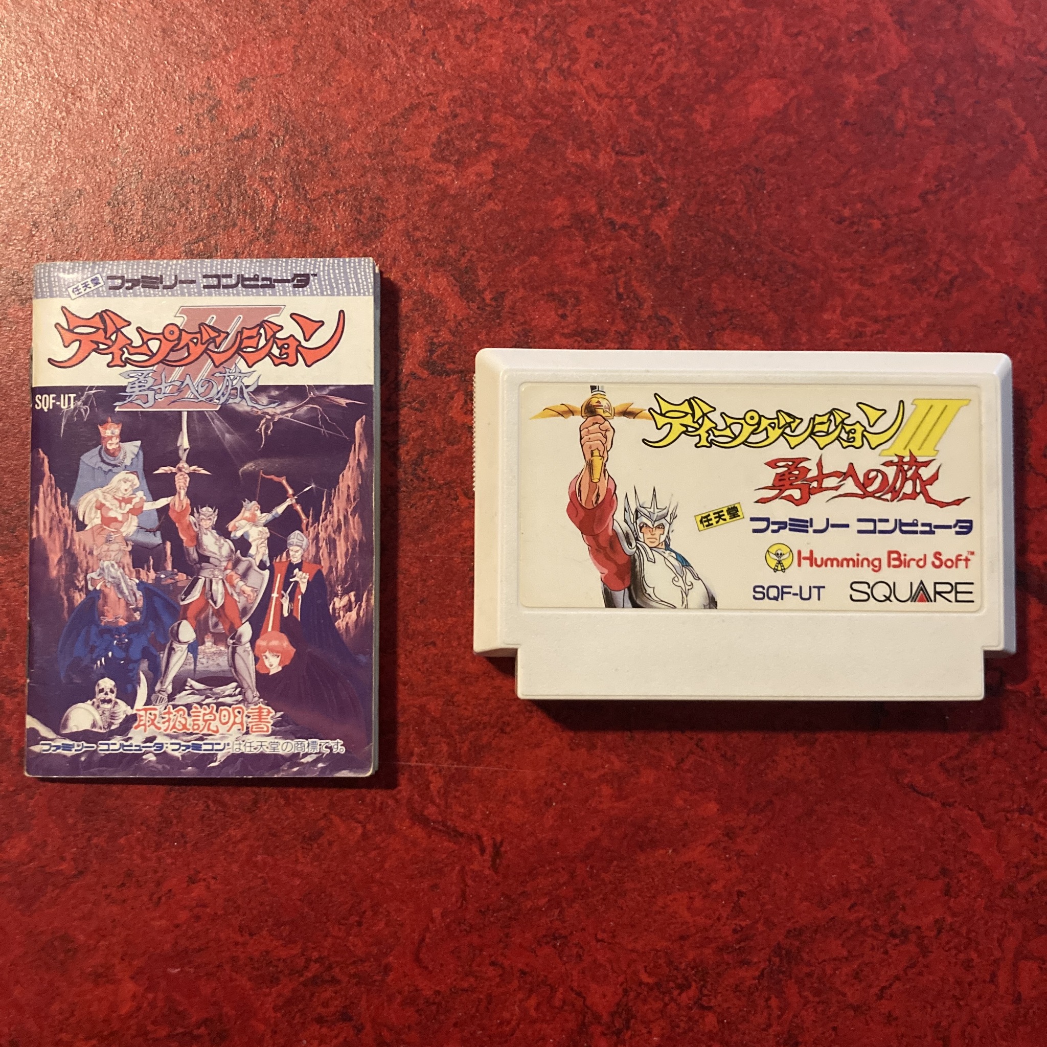 Deep Dungeon III: Yūshi heno Tabi (Famicom)