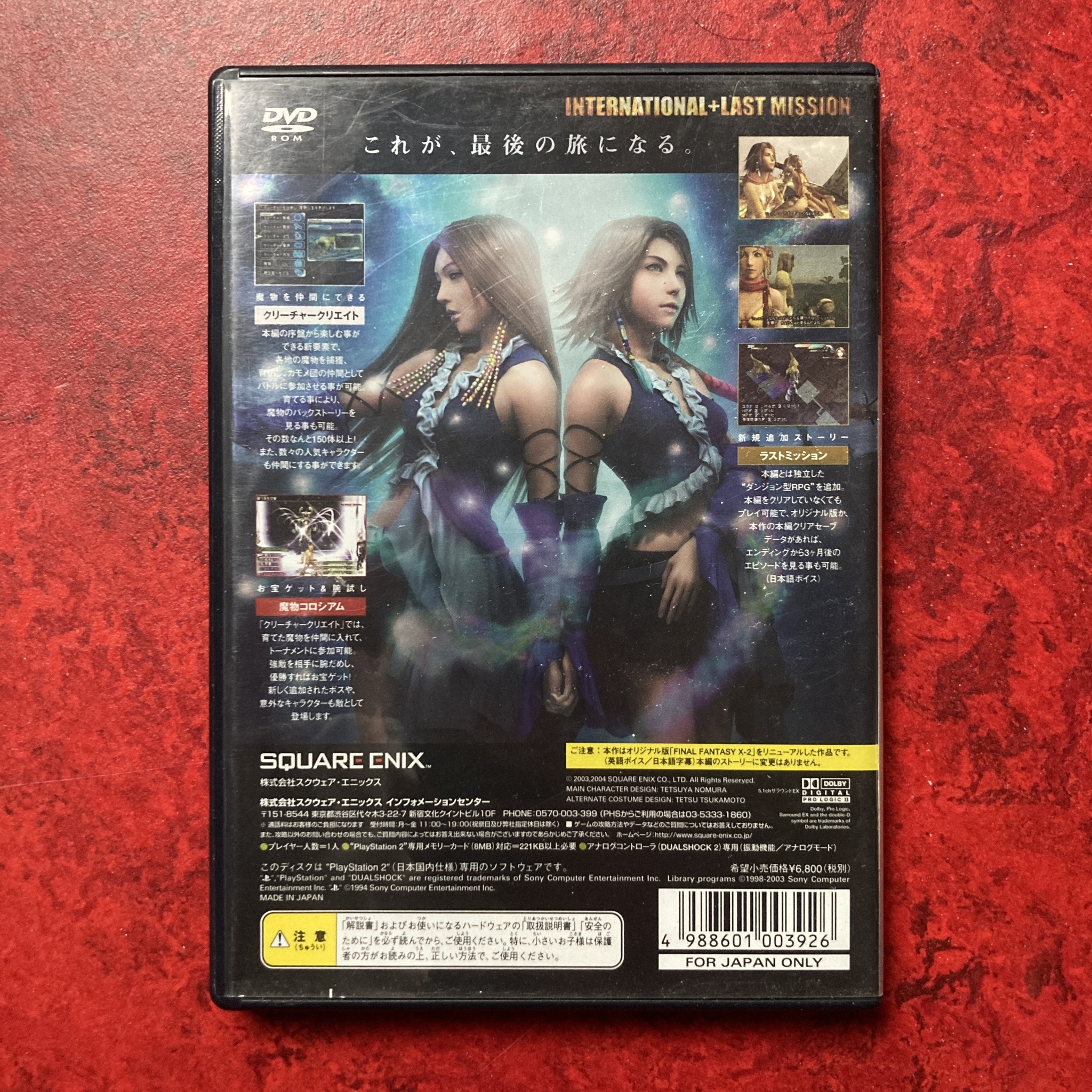 Final Fantasy X-2 International + Last Mission (PS2)