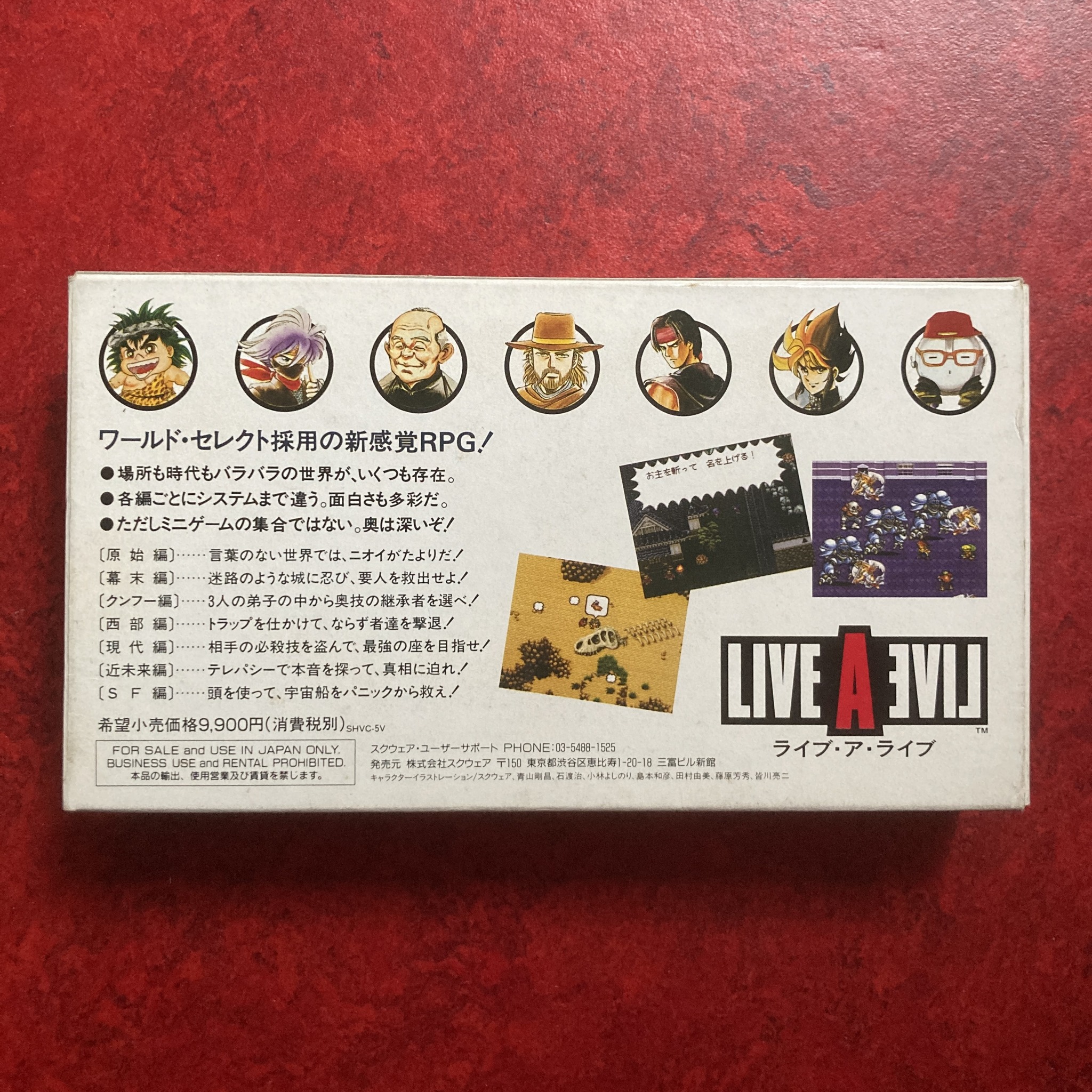 Live A Live (Super Famicom)