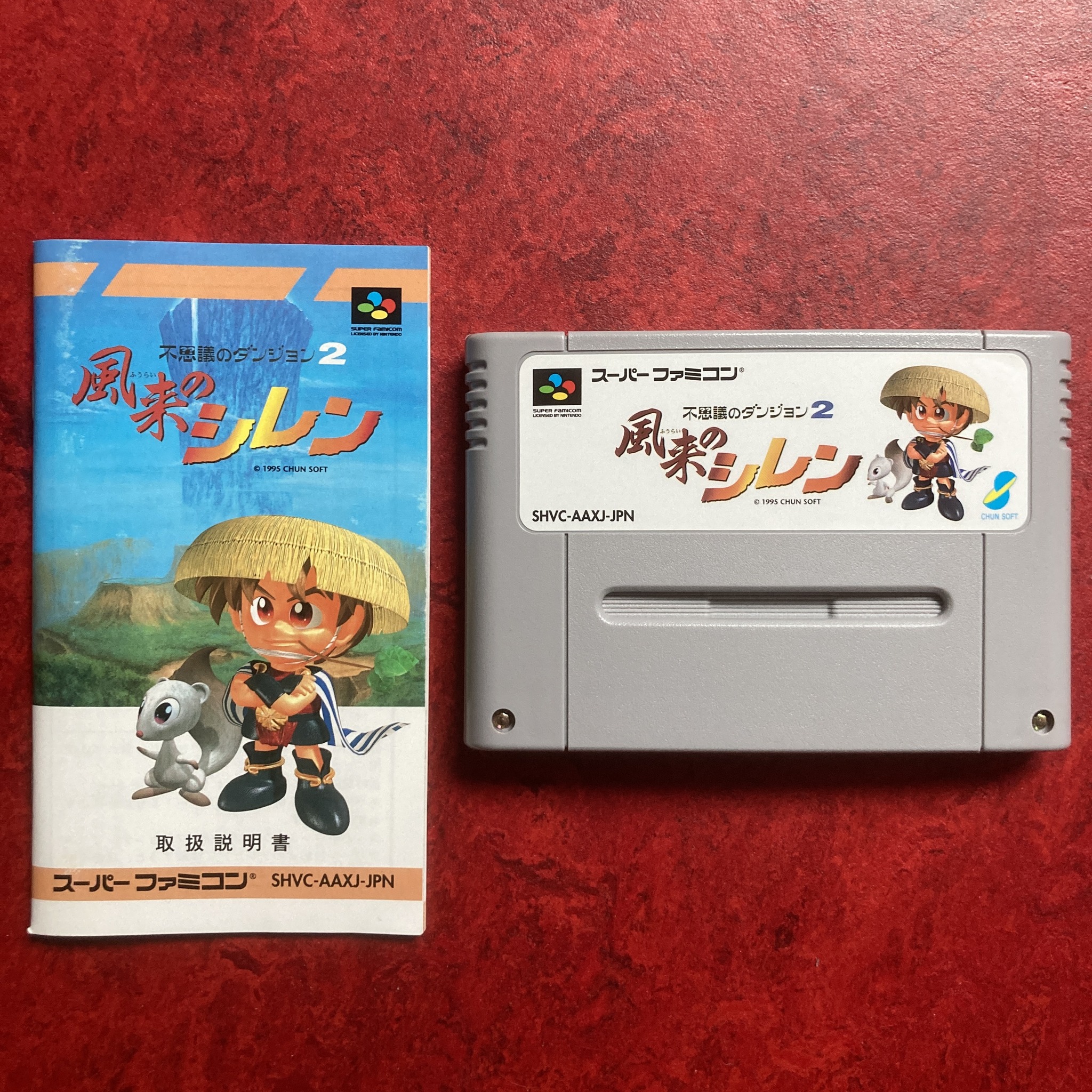 Fushigi no Dungeon 2 : Fūrai no Shiren / Mystery Dungeon : Shiren the Wanderer (Super Famicom)