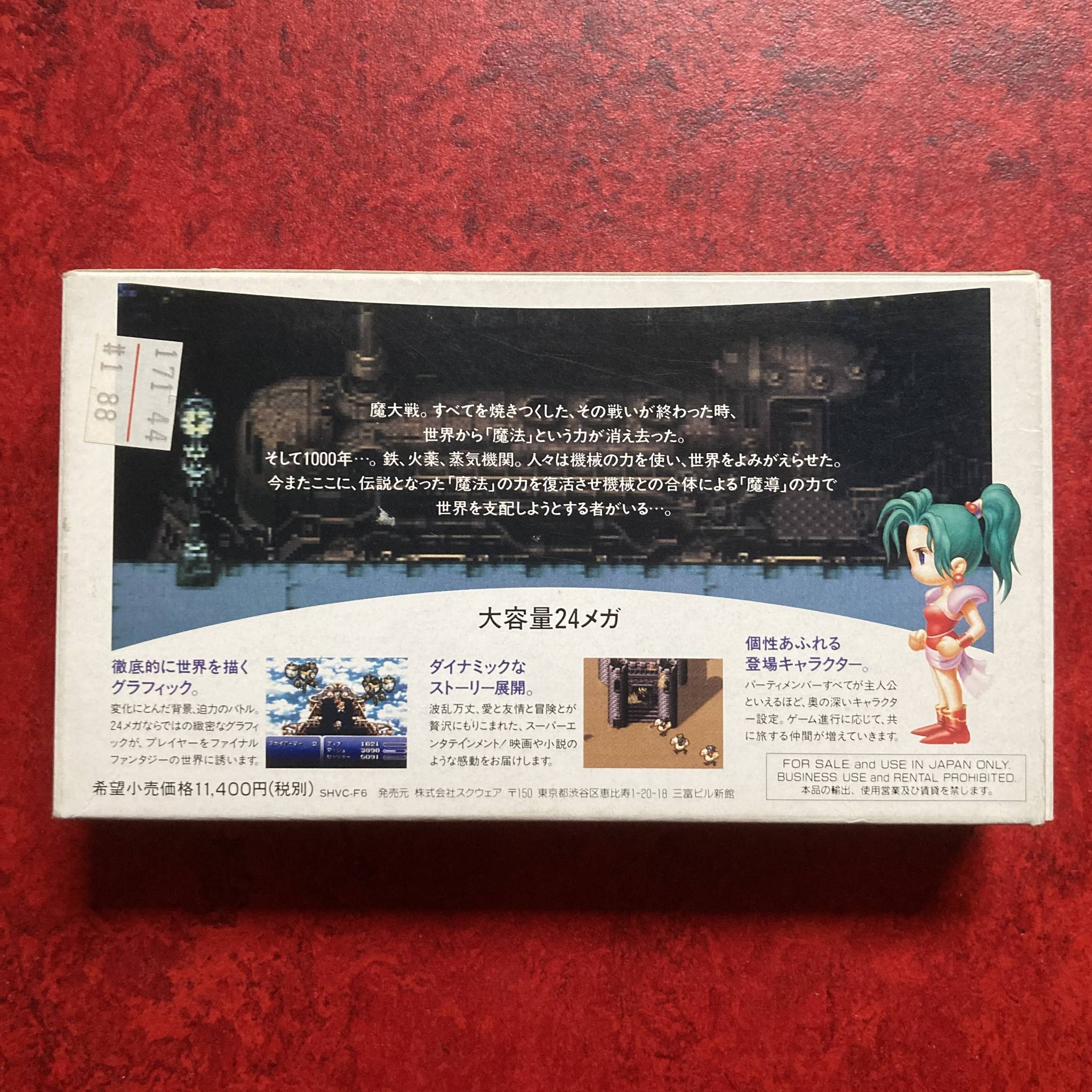 Final Fantasy VI (Super Famicom)