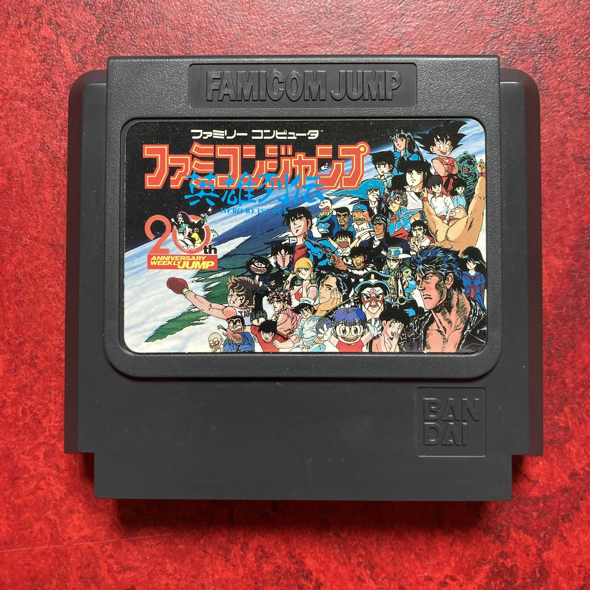 Famicom Jump : Hero Retsuden – 20th Anniversary Weekly JUMP (Famicom)