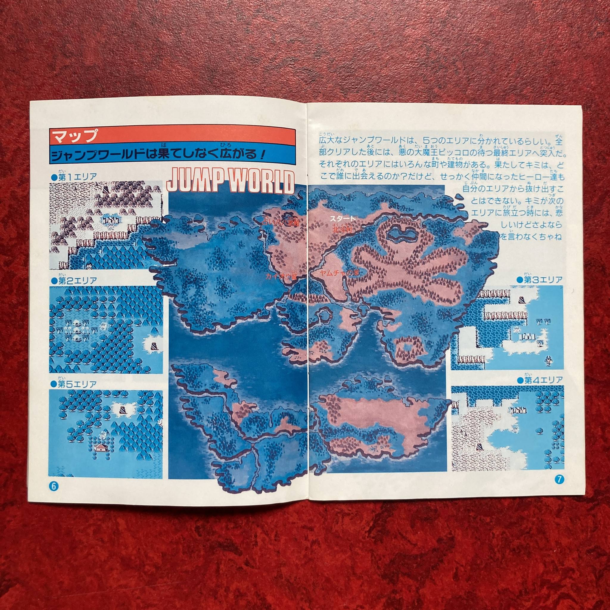 Famicom Jump : Hero Retsuden – 20th Anniversary Weekly JUMP (Famicom)