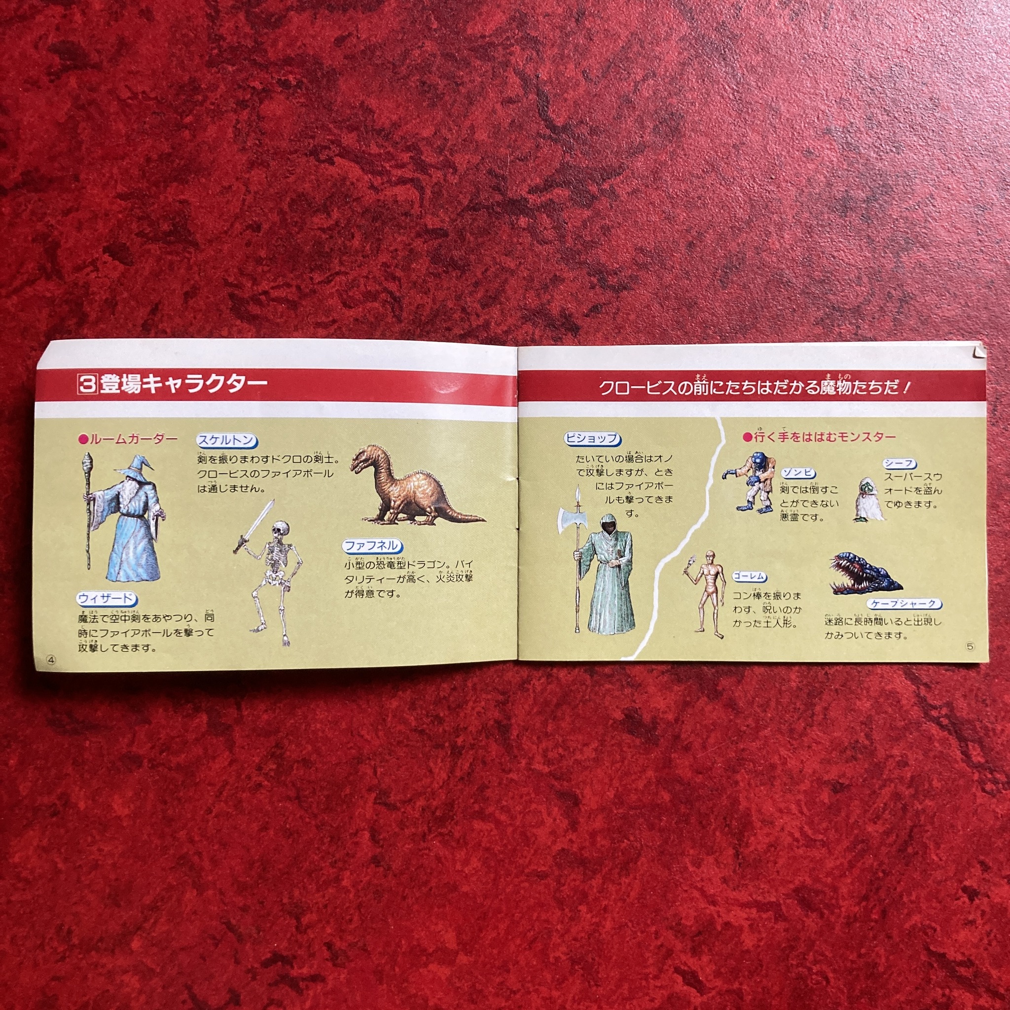 Dragon Buster (Famicom)