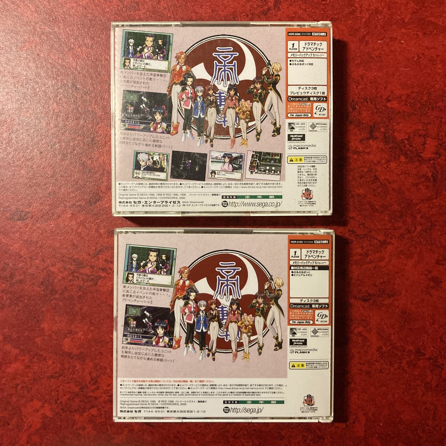 Sakura Taisen 2 / Sakura Taisen 2 : Memorial Pack (Dreamcast)