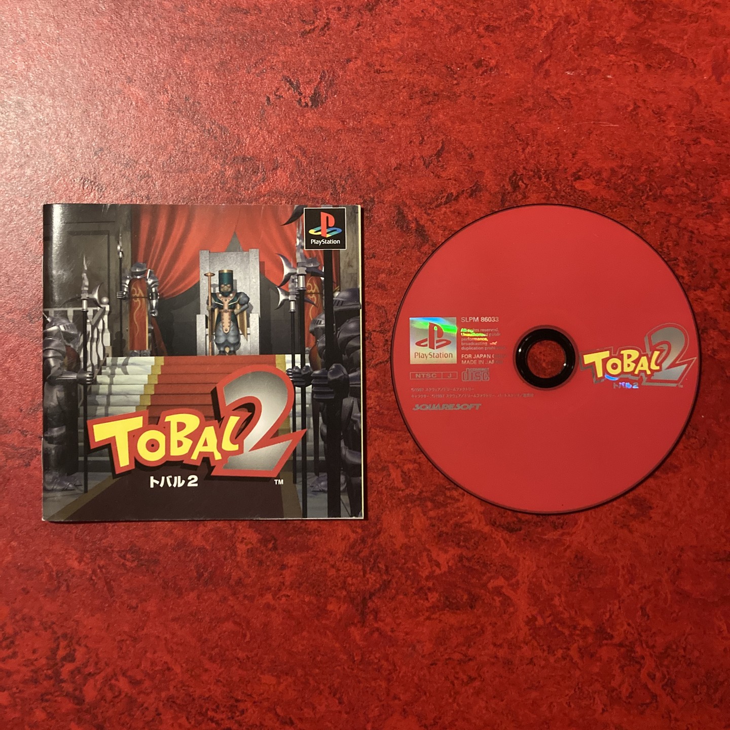 Tobal 2 (PS1)