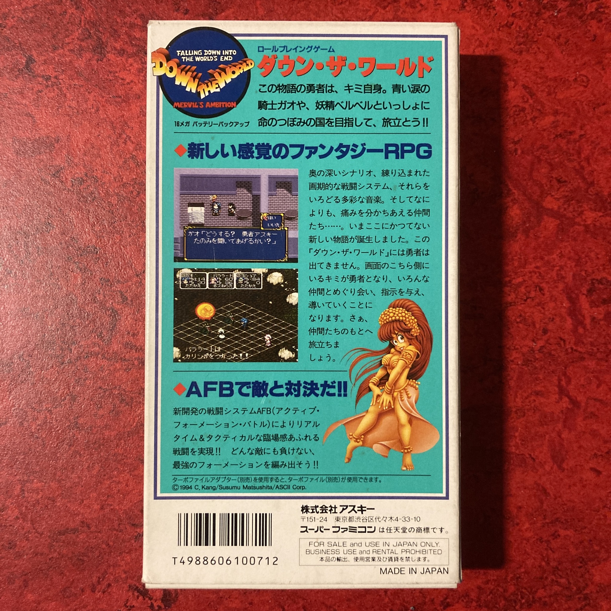 Down the World : Mervil's Ambition (Super Famicom)