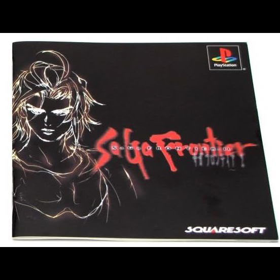 Square Millennium Collection : Saga Frontier II (PlayStation)