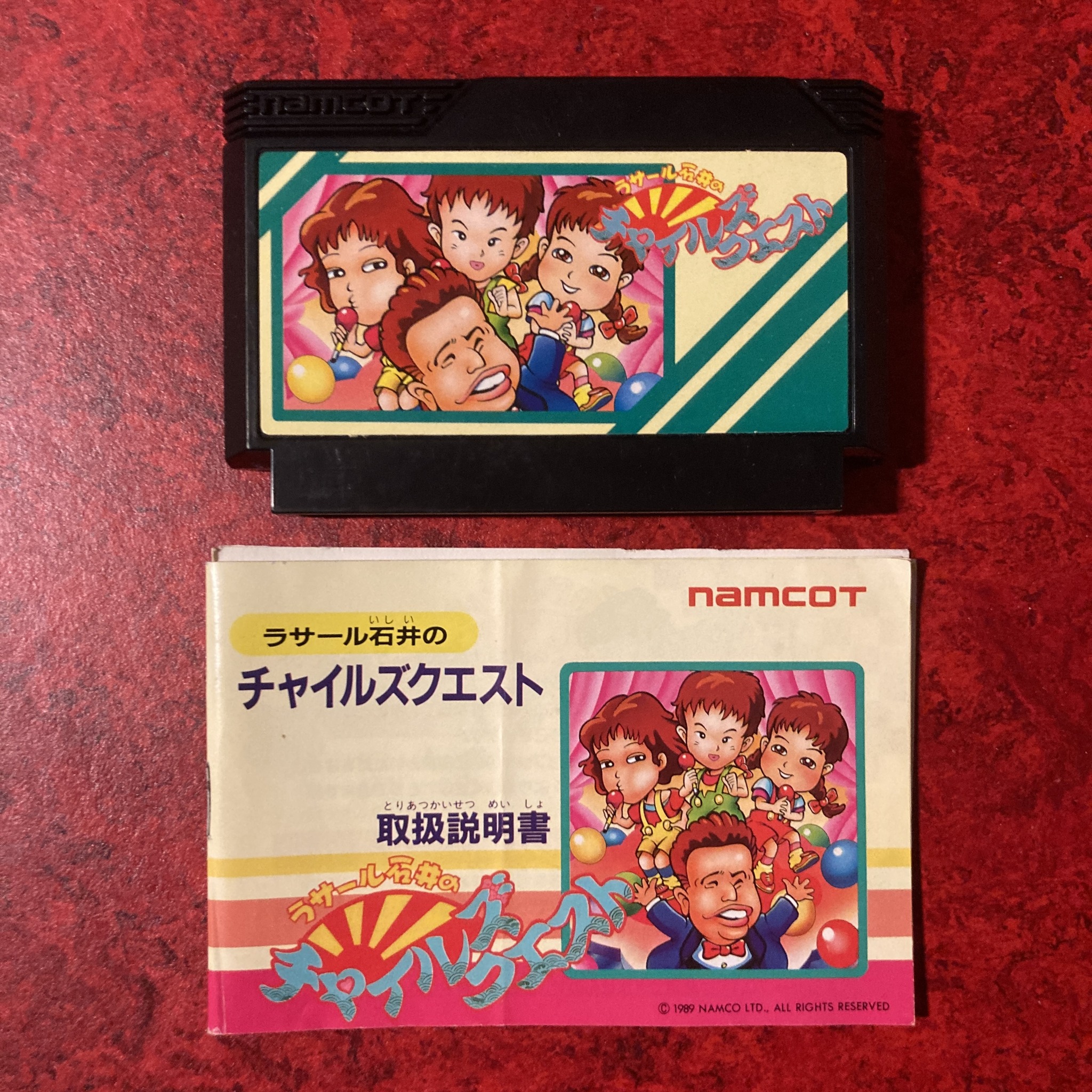 LaSalle Ishii no Child's Quest (Famicom)