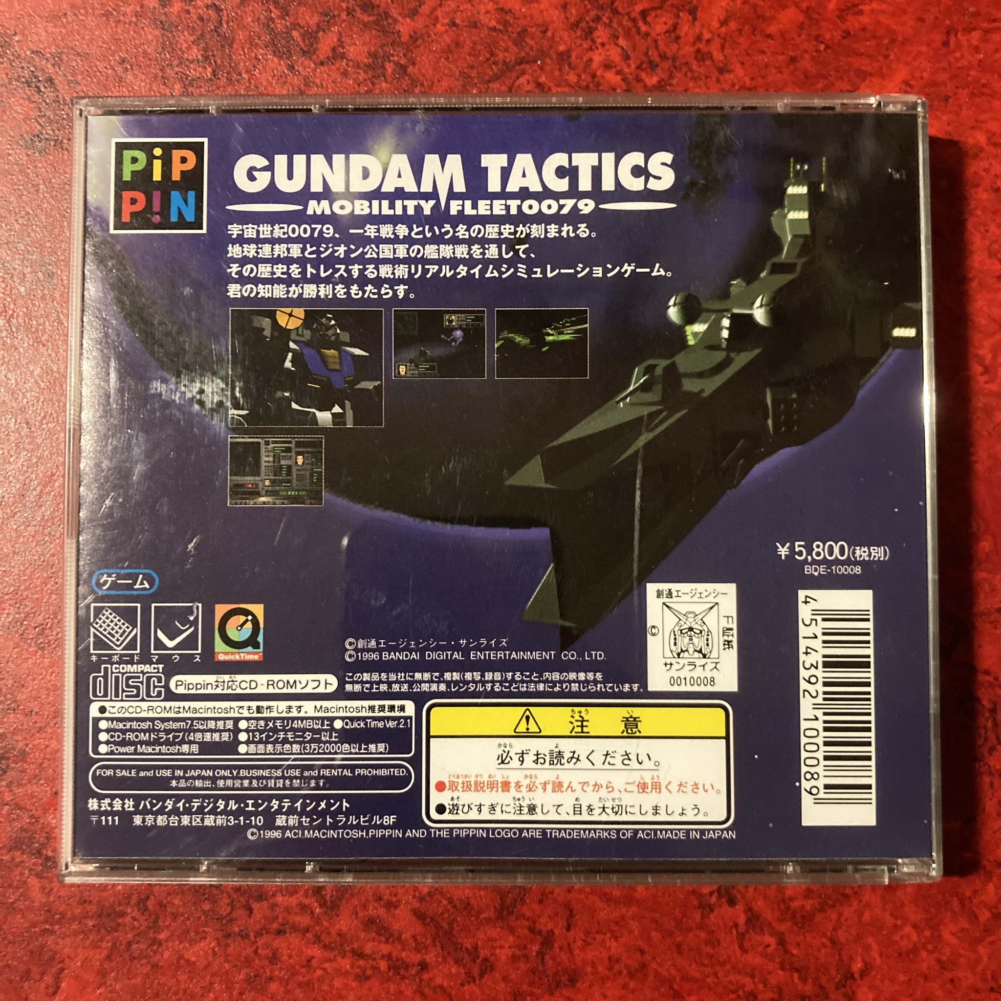 Gundam Tactics – Mobility Fleet0079 (Pipp!n Atmark / Power Macintosh)