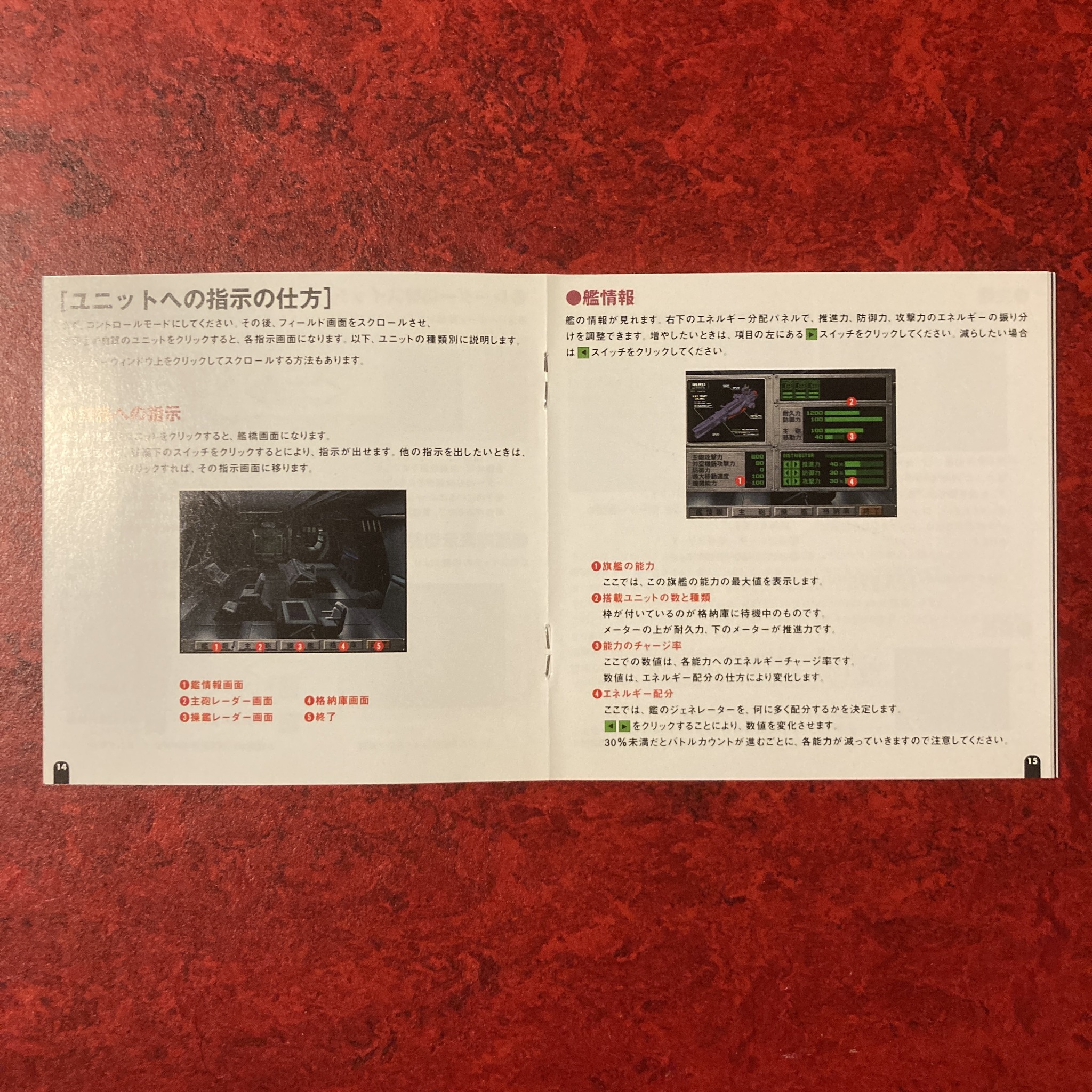 Gundam Tactics – Mobility Fleet0079 (Pipp!n Atmark / Power Macintosh)