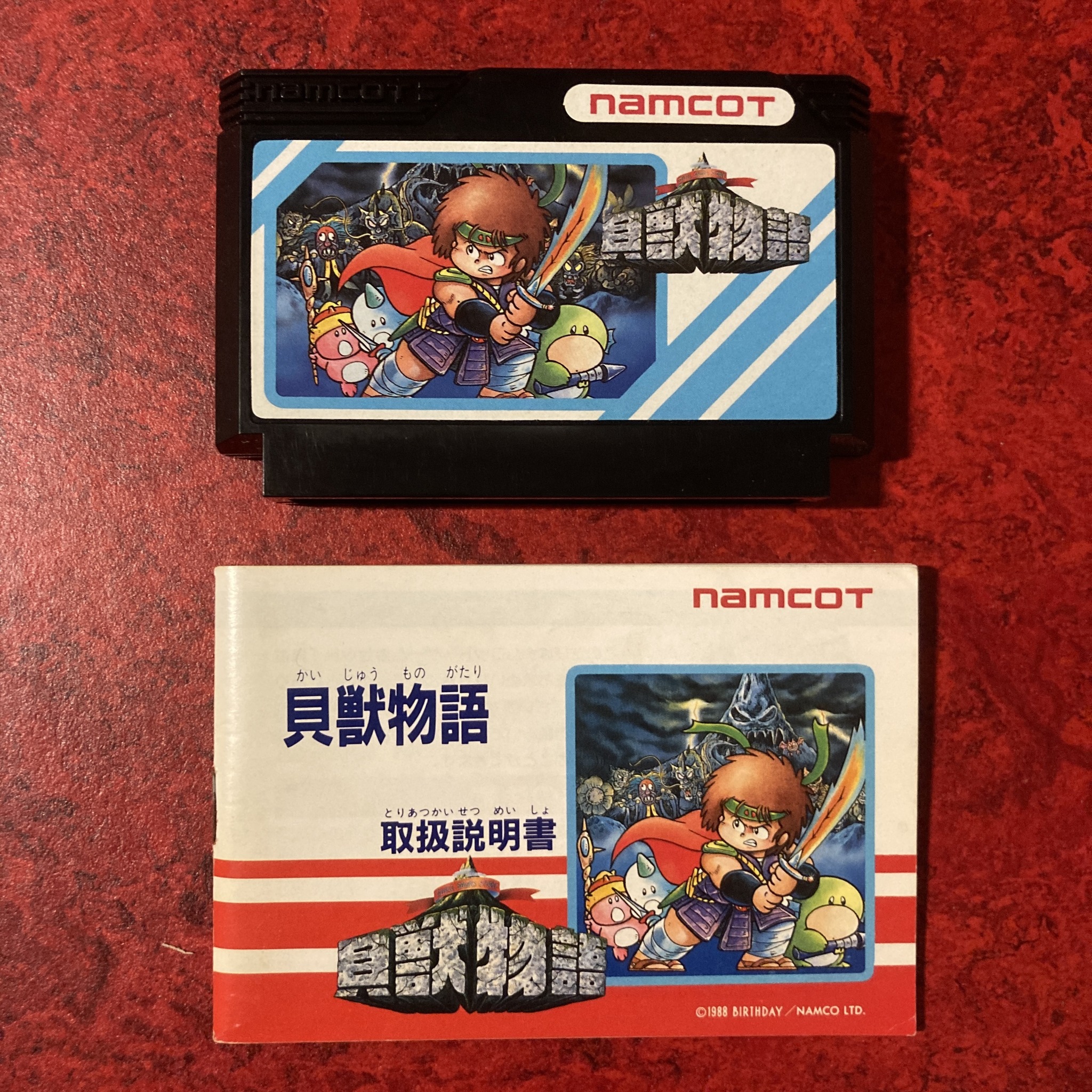 Kaijū Monogatari (Famicom)