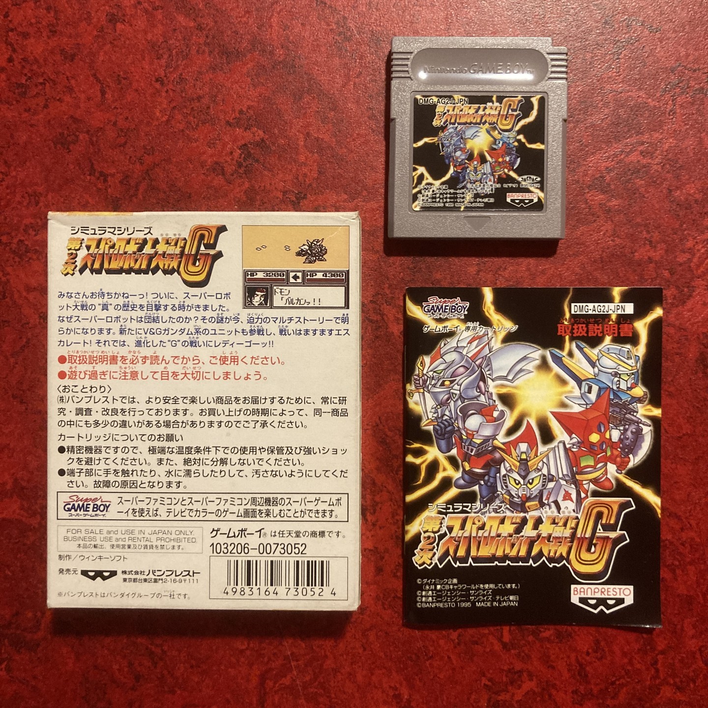 2nd Super Robot Wars G (Game Boy)