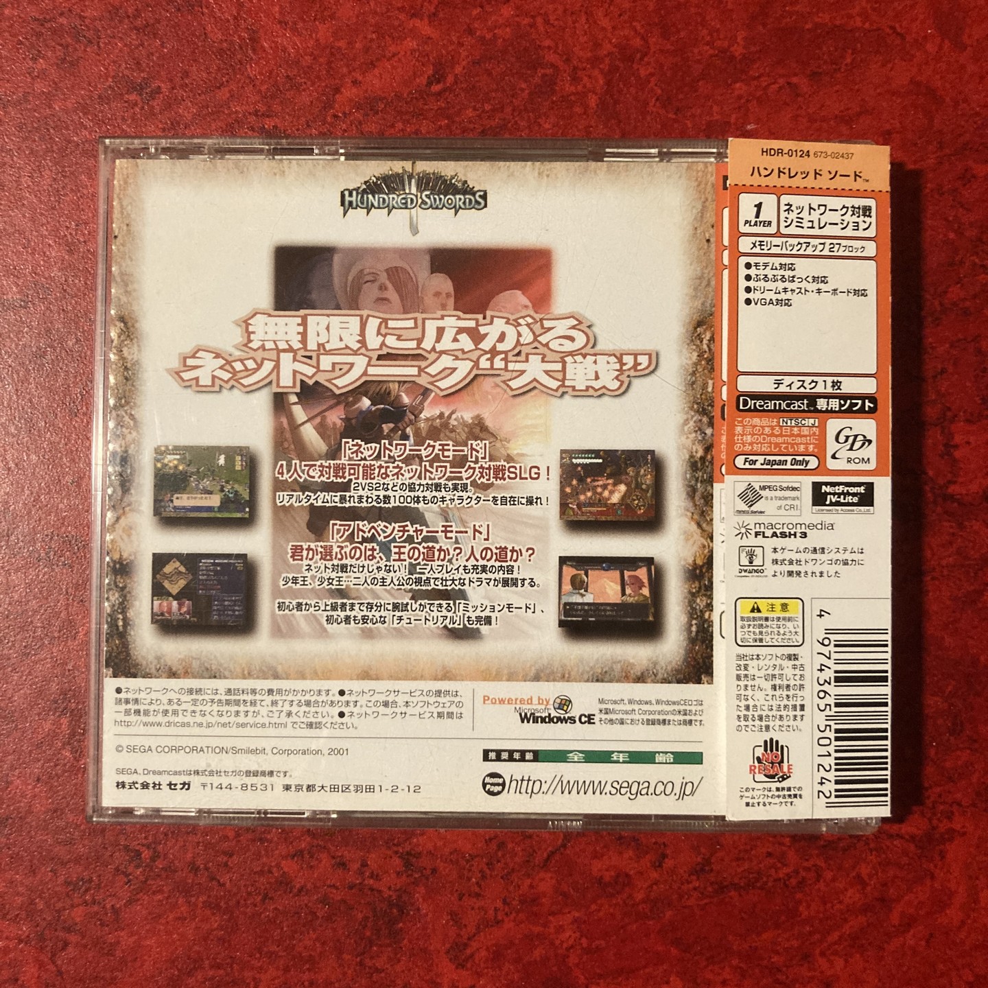 Hundred Swords (Dreamcast)