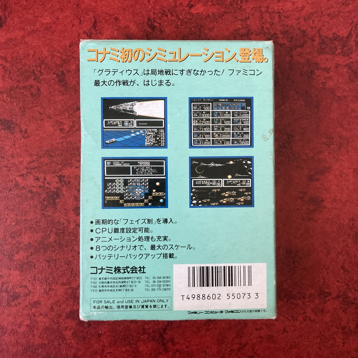 Cosmic Wars (Famicom)