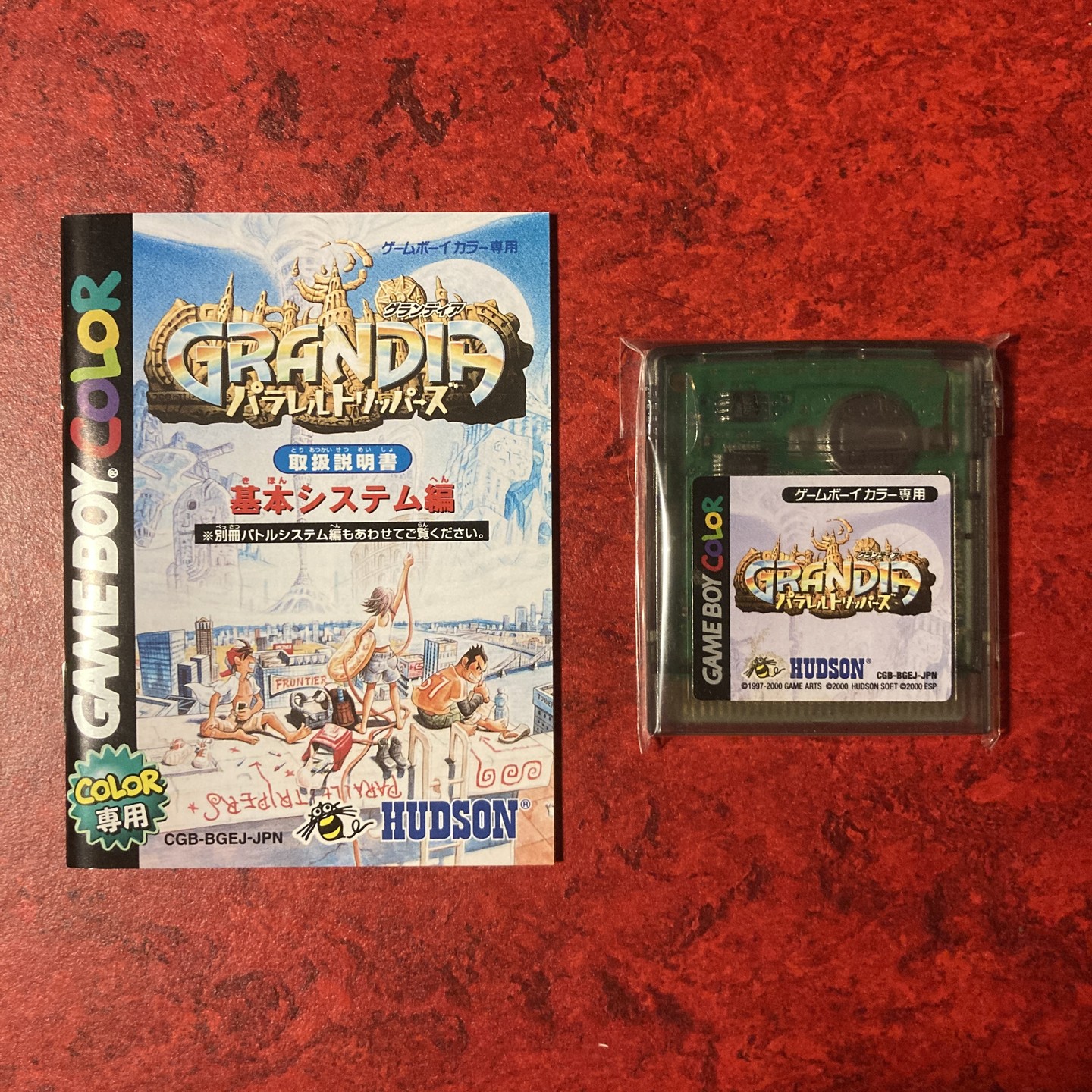 Grandia : Parallel Trippers
