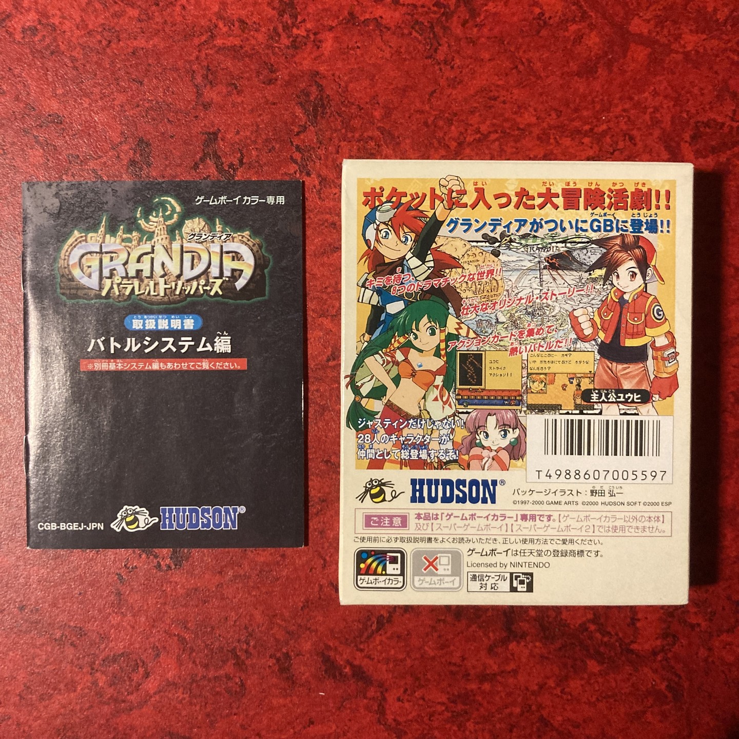 Grandia : Parallel Trippers