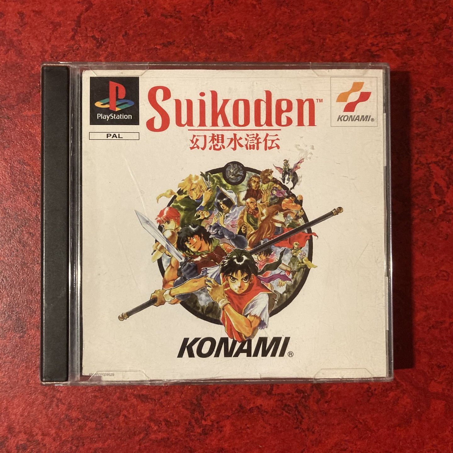 Suikoden PS1 Pal