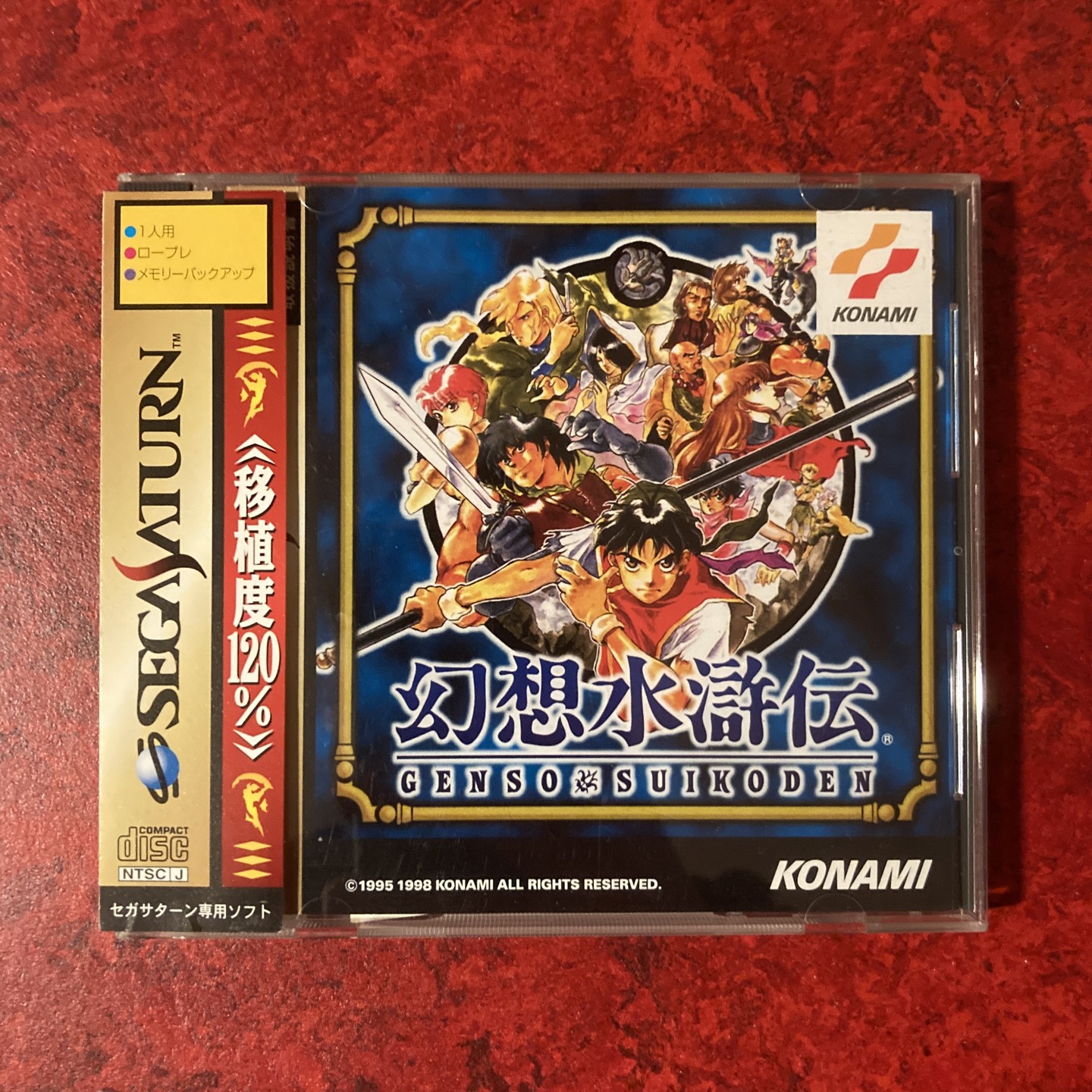 Suikoden Saturn