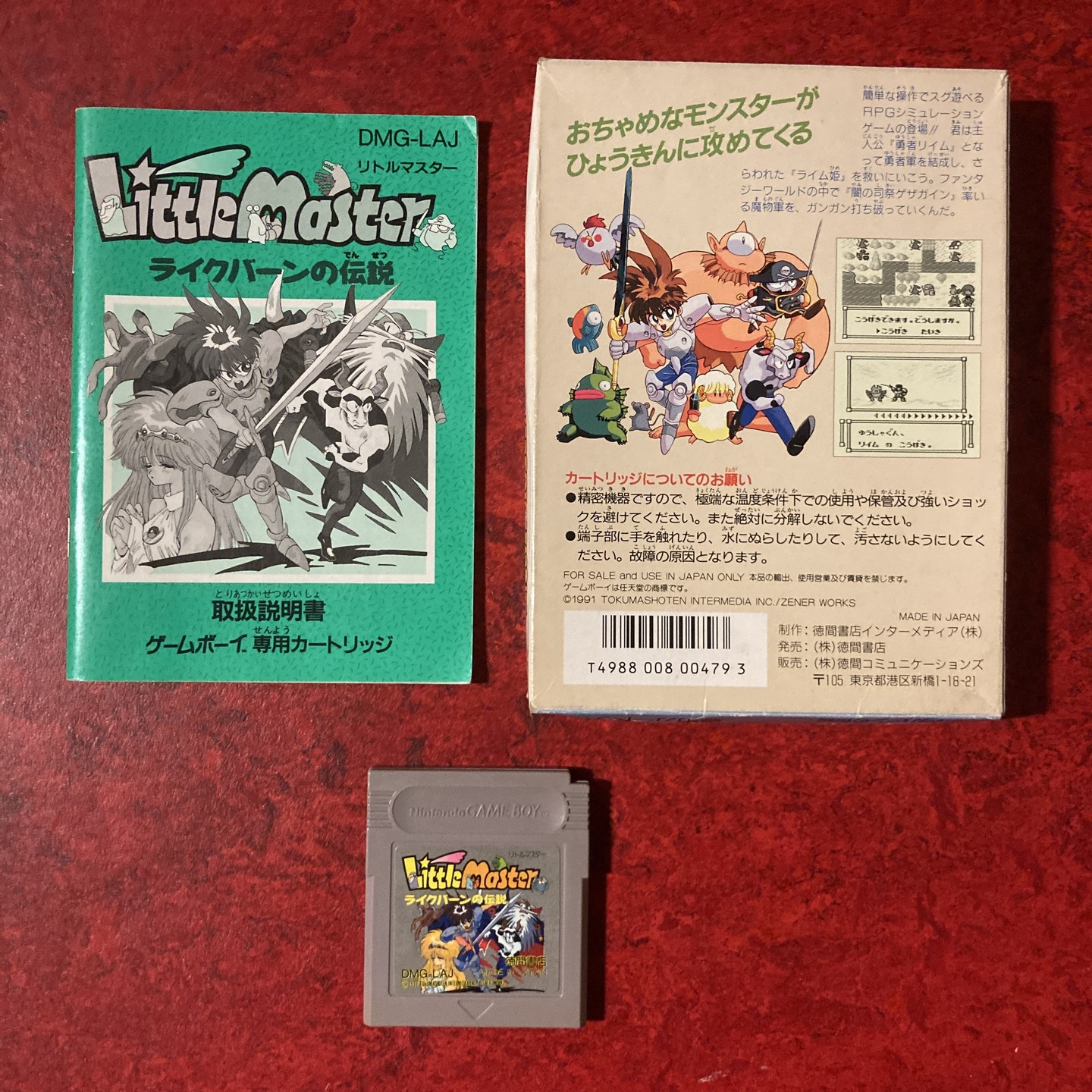 Little Master: Raikuban no Densetsu