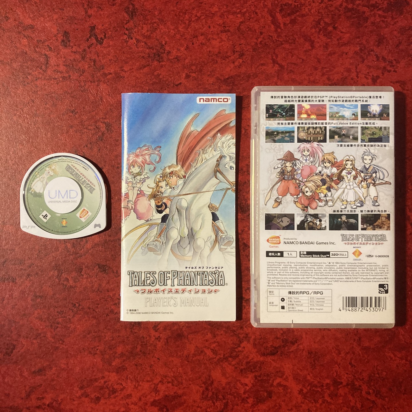 Tales of Phantasia – Full Voice Edition