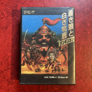 Aoki Ōkami to Shiroki Mejika: Genghis Khan / Genghis Khan (PC-9801, MSX, PC, NES, Amiga)