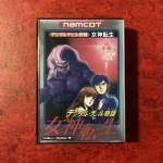 Digital Devil Story: Megami Tensei (Famicom)