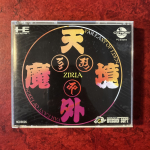 Far East of Eden - Tengai Makyō ZIRIA (PC Engine Super CD-ROM²)