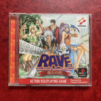 Groove Adventure Rave: Yūkyū no Kizuna (PlayStation)