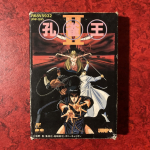 Kujaku-Ō II (Famicom, MSX2)