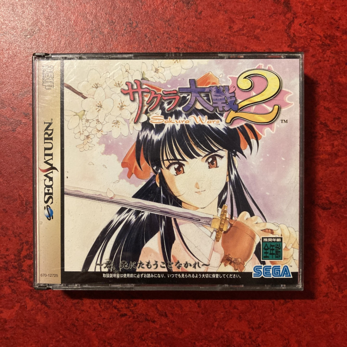 Sakura Taisen 2 ~ Kimi, Shinitamou Koto Nakare ~ / Sakura Wars 2 : Thou Shalt Not Die (Saturn)