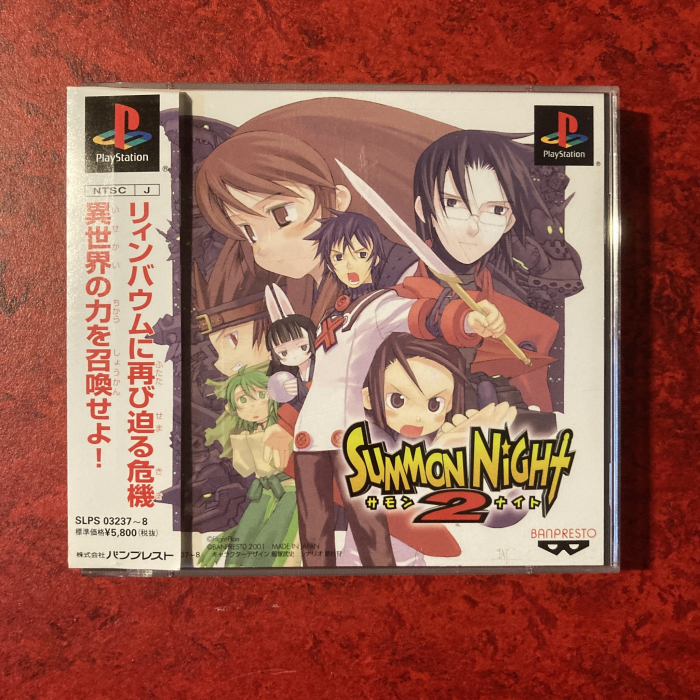Summon Night 2 (PlayStation)