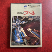 The Earth Fighter Rayieza / Chikyuu Senshi Rayieza (PC-8801, FM-7, Sharp X1, MSX)