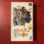 Torneko no Daibōken: Fushigi no Dungeon (Super Famicom)