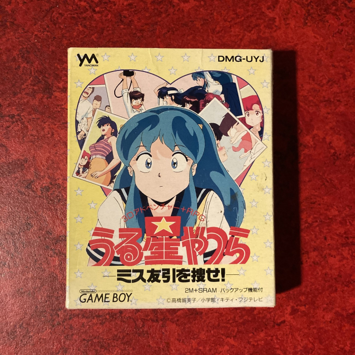 Urusei Yatsura: Miss Tomobiki o Chigase!