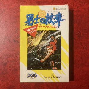 Yūshi no Monshō : Deep Dungeon (Famicom Disk System)